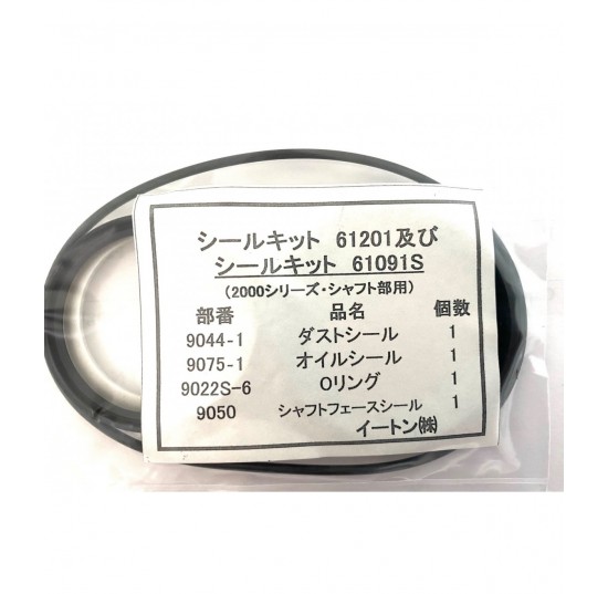 61091S - Seal Kit applicable for all 2000 Series